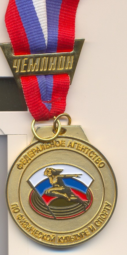 Медаль победителя